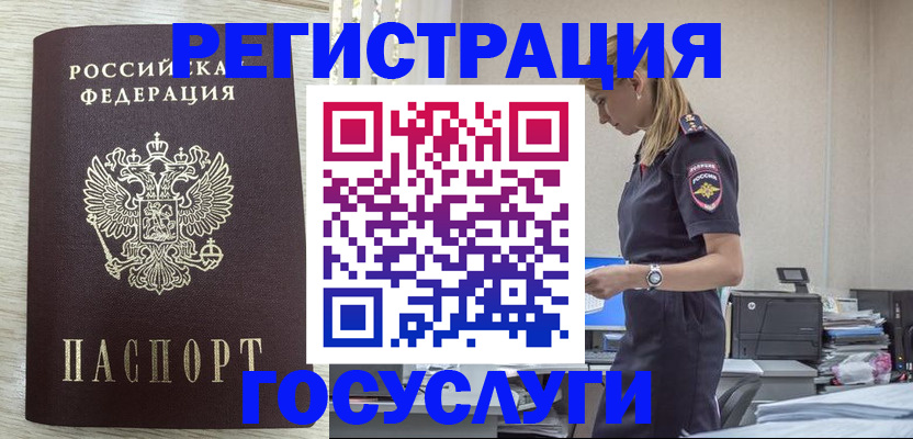 временная регистрация купить в Пыть-Яхе