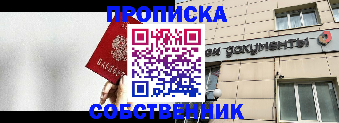 временная регистрация для школы в Пыть-Яхе