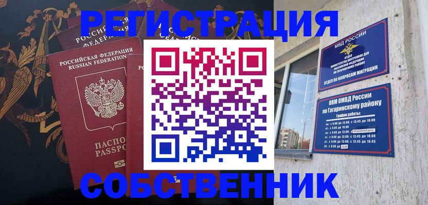 временная регистрация законно в Пыть-Яхе