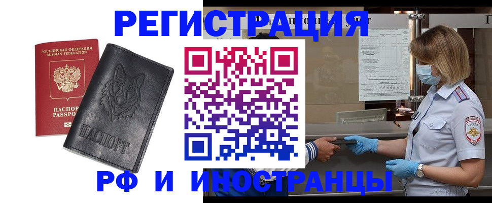 временная регистрация 2025 в Пыть-Яхе