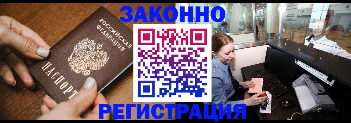 прописка для школы в Пыть-Яхе