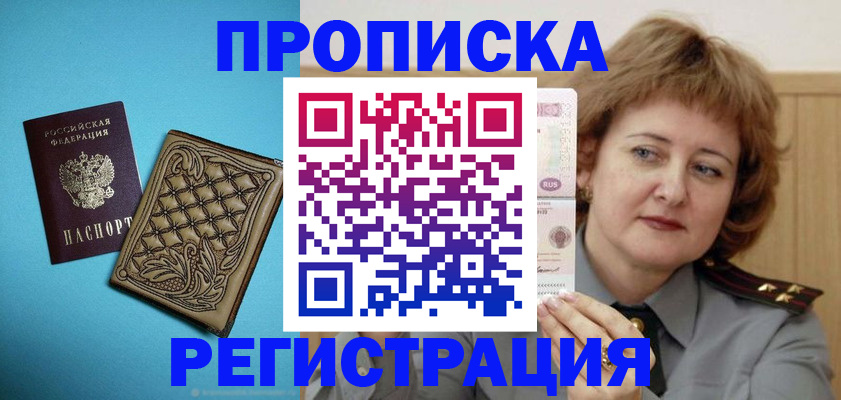 временная регистрация поиск в Пыть-Яхе