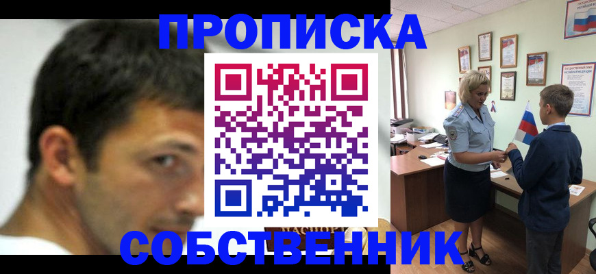 регистрация в Пыть-Яхе