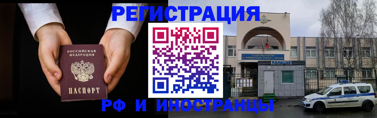 прописка поиск в Пыть-Яхе